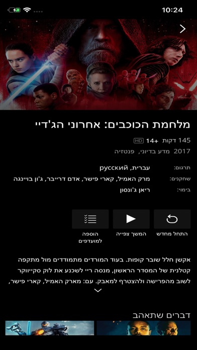 STINGTV Screenshot