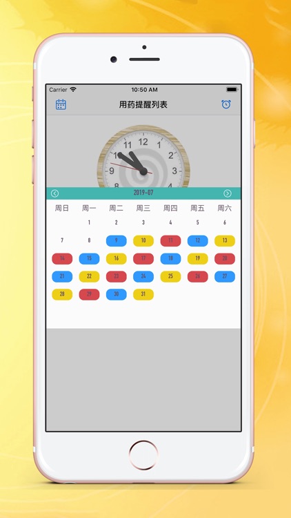 吃药提醒助手 screenshot-3