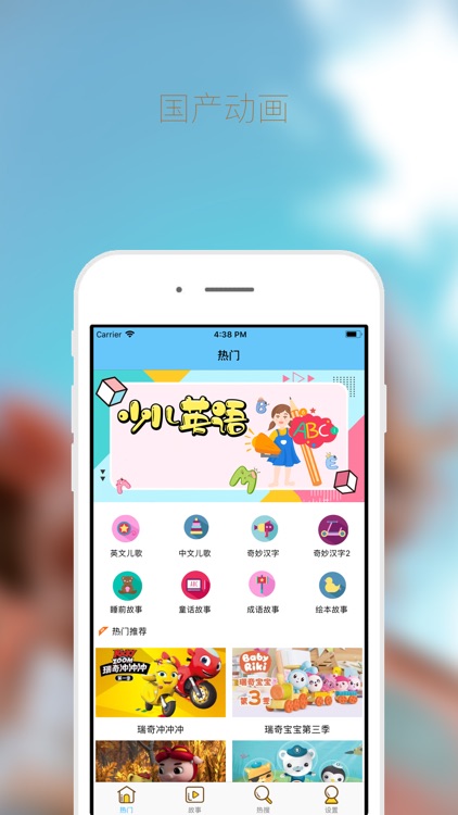 动画片- 中文英文动漫屋