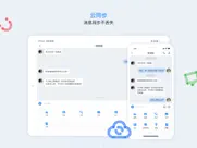 如流 hd：新一代智能工作平台 айпад изображения 4