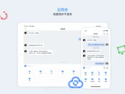 如流 HD：新一代智能工作平台 iPad image 4