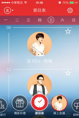 Game screenshot Hit Fm聯播網 apk