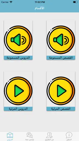 Game screenshot ابله فايزة mod apk