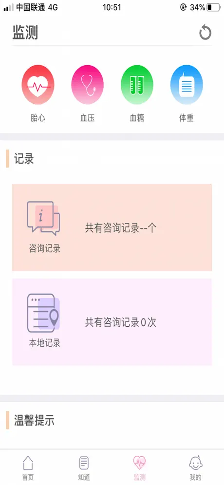 好孕一生