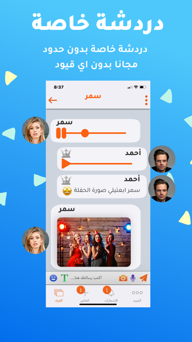 دردشتي - تعارف شات عربي screenshot 4