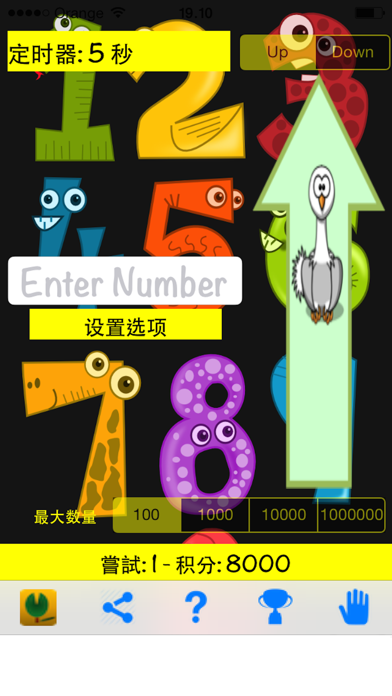 Guess the Number Mindsのおすすめ画像9