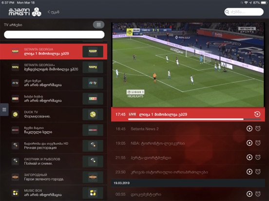 Screenshot #5 pour Magti TV Play for iPad