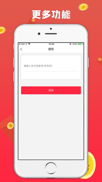 喜乐红包Shoppingmall-现金红包整点派送