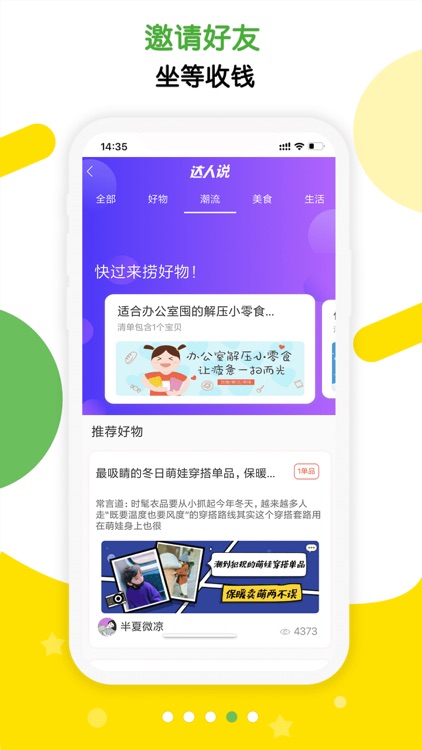 返哇-王子教你购物省钱 screenshot-3