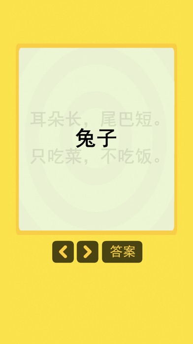 Screenshot #2 pour 宝宝猜谜语