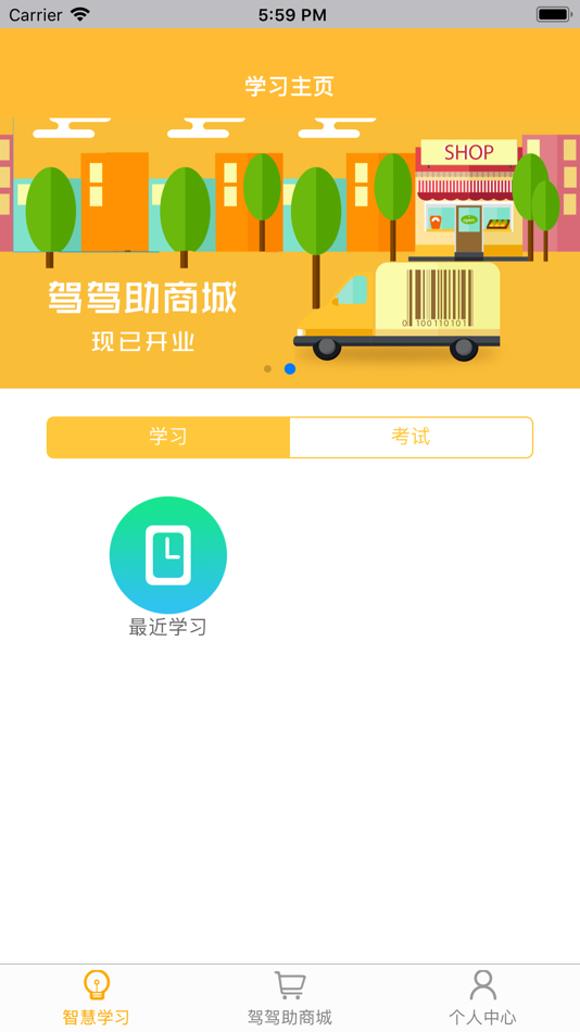#5. 普货继续教育 (iOS) 由: Chengdu Minjie Guanghua Education Technology Co., Ltd