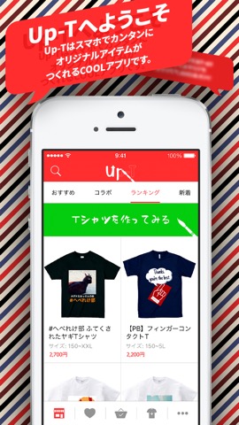 UP-T【オリジナルTシャツのアップティー】のおすすめ画像3