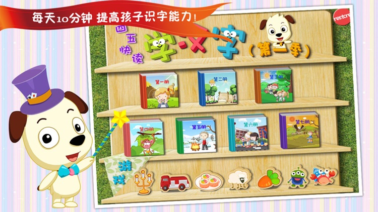 四五快读1（1~7册）