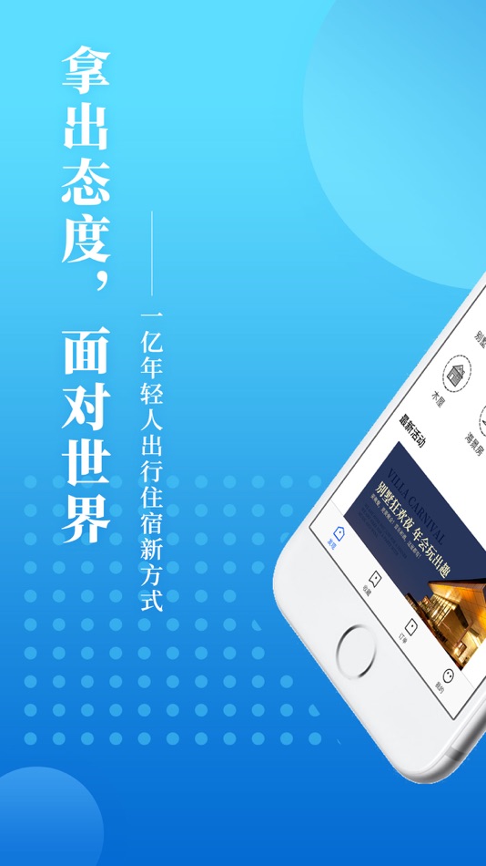 桔子短租-客栈旅馆预订民宿app - 7.2 - (iOS)