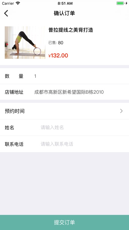 趣瑜伽 screenshot-4