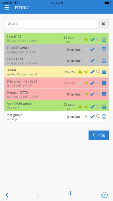 Mtrackgps screenshot 4