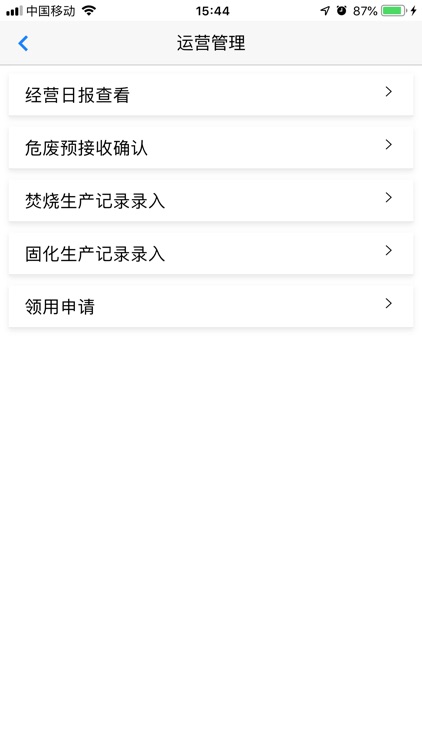 淮安华科危废运营管家