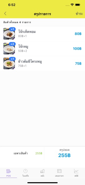 MenuNOW(圖4)-速報App