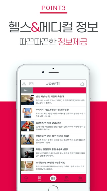 JoyFit