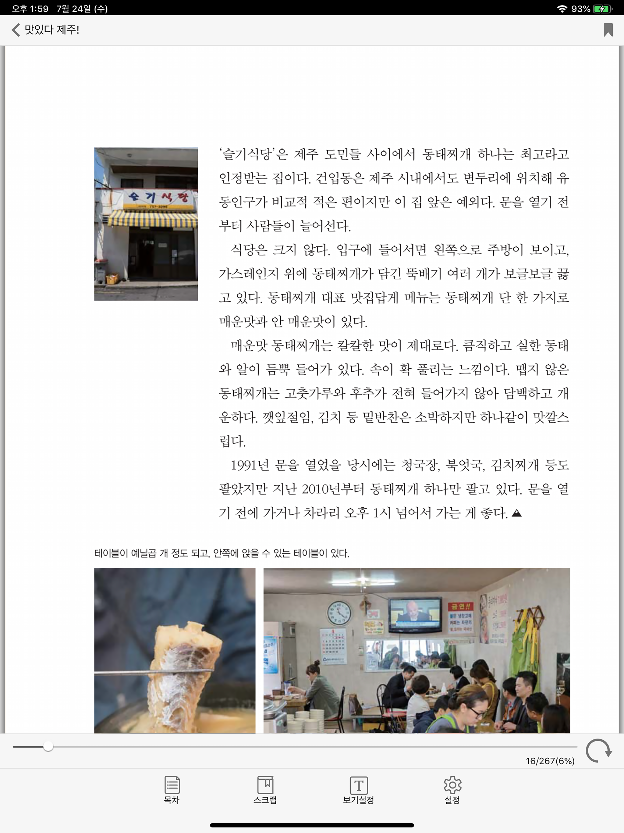 북큐브 전자도서관