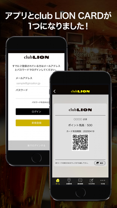 How to cancel & delete club LION アプリ from iphone & ipad 2