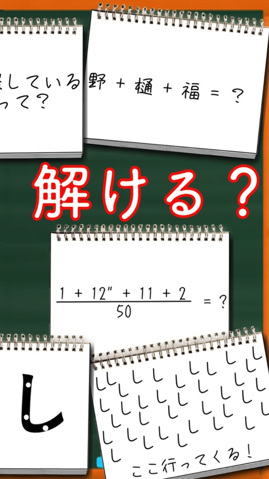 #2. 青春!謎解き学園 (iOS) 由: Jammsworks Inc.