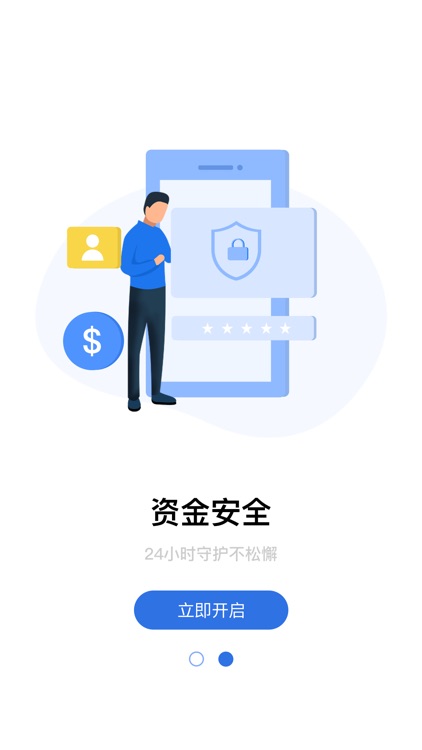 慧云付 screenshot-4