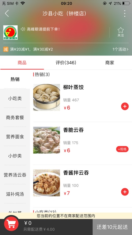 大蕉岭APP