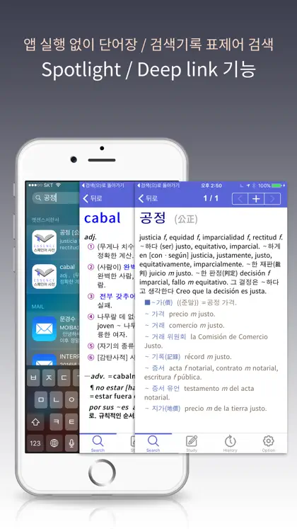 Screenshot 4 von 5 zu 엣센스 서한서 사전 - EsCoEs DIC