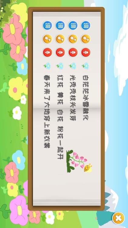 TT Bear: Sing & Dub screenshot-3