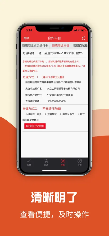國際文交所
