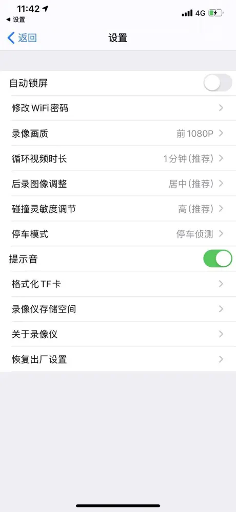 行车录像18Y