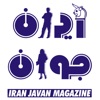 Iran Javan radio javan 