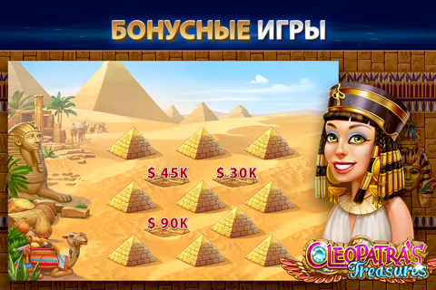 Скриншот из Vegas Casino & Slots: Slottist