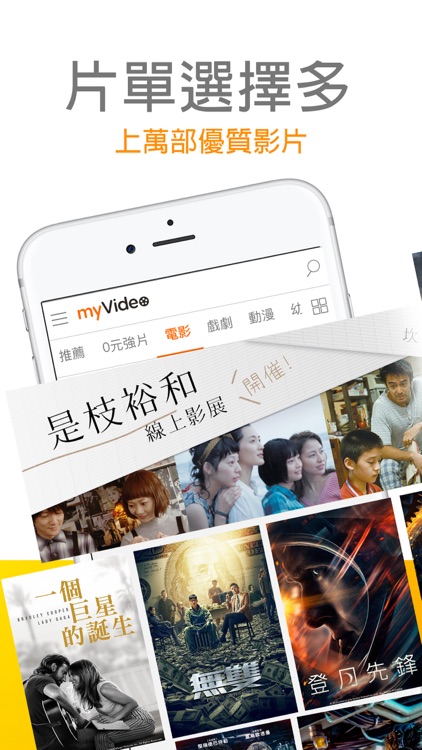 myVideo-電影戲劇動漫直播線上看 screenshot-3