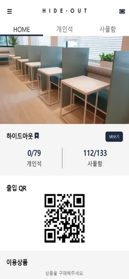 Game screenshot 하이드아웃 mod apk