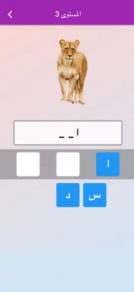 Game screenshot شاطر apk