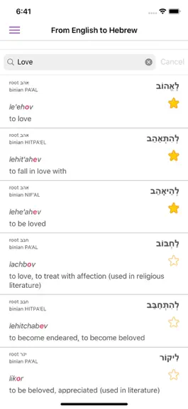 Game screenshot All Hebrew Verbs apk