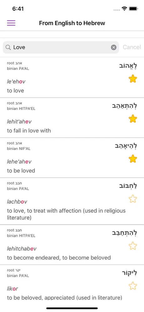 All Hebrew Verbs