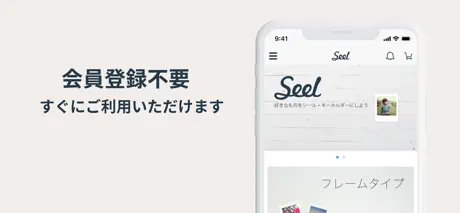 Seel（シール）- シールやオリジナルグッズを作成・印刷