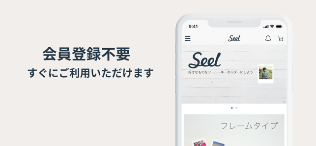 ‎Seel（シール）- シールやオリジナルグッズを作成・印刷 スクリーンショット