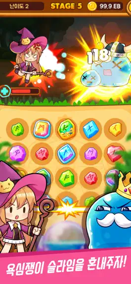 Game screenshot 마법룬 합치기 mod apk