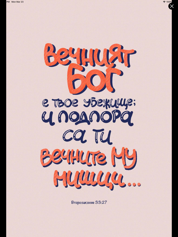 Screenshot #5 pour Take Heart