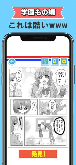 Game screenshot 作画崩壊～どうしてこうなった！？〜 apk