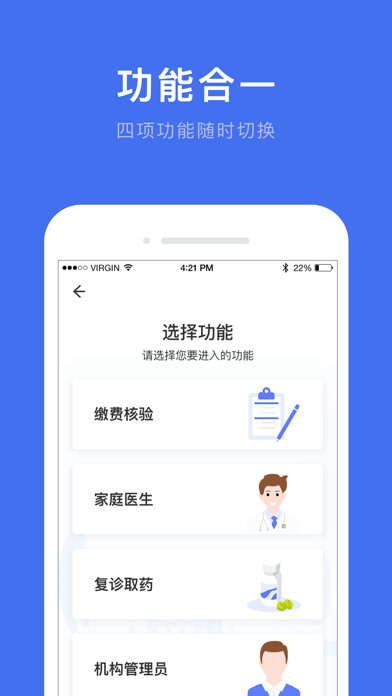 深圳医护 Screenshot