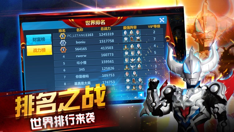 奥特曼之格斗超人 - 真人对战自由格斗