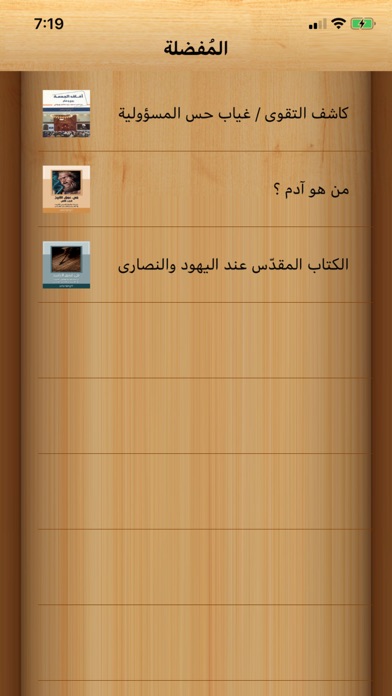 مؤلفاتي Screenshot
