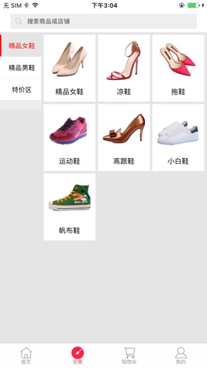 UU易购(圖3)-速報App