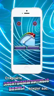 electromagnetic detector pro айфон картинки 1