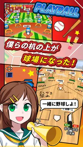 Game screenshot 机で野球 apk